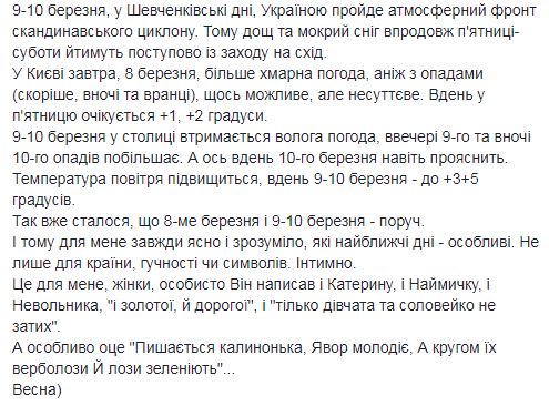 Когда ждать потепления: синоптик дала прогноз на выходные
