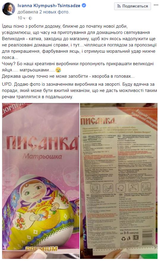 "Удар ниже пояса": в киевском супермаркете обнаружили "Пасхальный привет" от "русского мира"