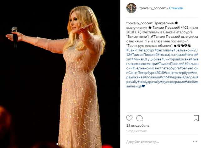 Украинские звезды снова выступили в России (видео)