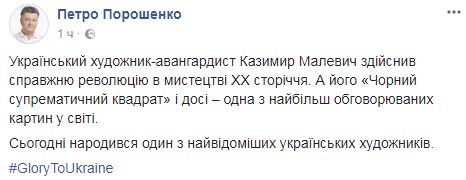 "Совершил революцию в искусстве": украинцам напомнили о 140-летии со дня рождения Казимира Малевича