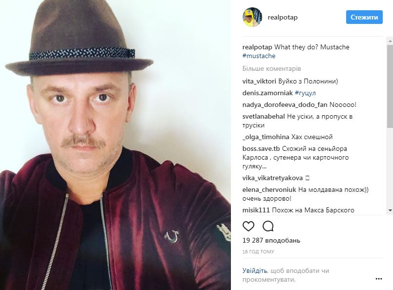 "Зібров, це ти?": Потап вразив незвичайним чином