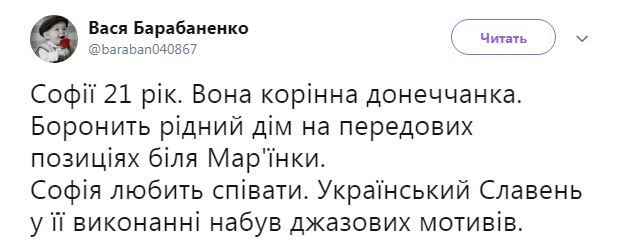 "Захищає рідний дім": в мережі захопилися співом української військової на Донбасі (відео)