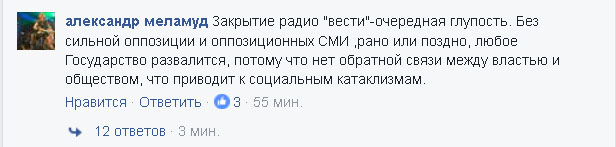 В Сети отреагировали на "добровольное" увольнение журналистов Радио "Вести"