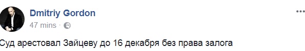 "Кто там кричал про "порешали"?: в сети бурно отреагировали на решение суда по делу Зайцевой