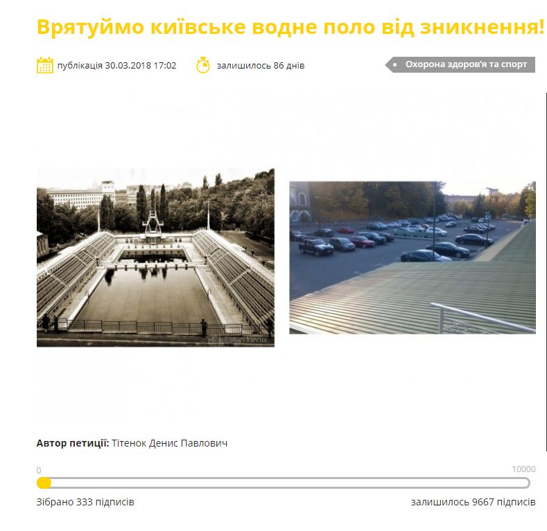 "Под угрозой исчезновения": в Киеве пытаются спасти водное поло