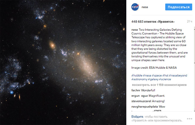 NASA впечатлило ярким снимком &quot;скручивающихся&quot; галактик