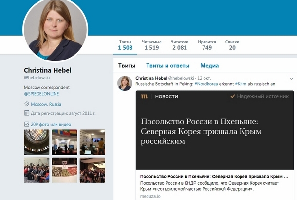 Спецкоры немецких СМИ в Москве попали в базу "Миротворца"