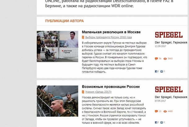 Спецкоры немецких СМИ в Москве попали в базу "Миротворца"