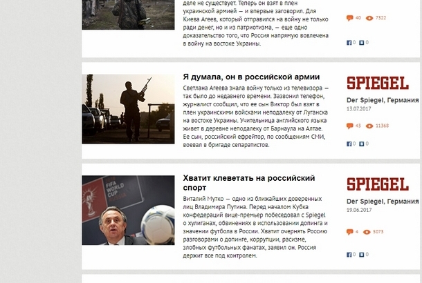 Спецкоры немецких СМИ в Москве попали в базу "Миротворца"