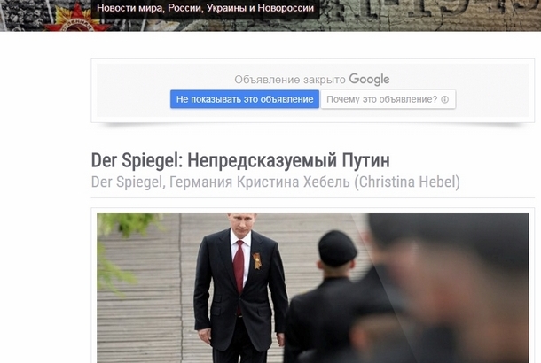 Спецкоры немецких СМИ в Москве попали в базу "Миротворца"