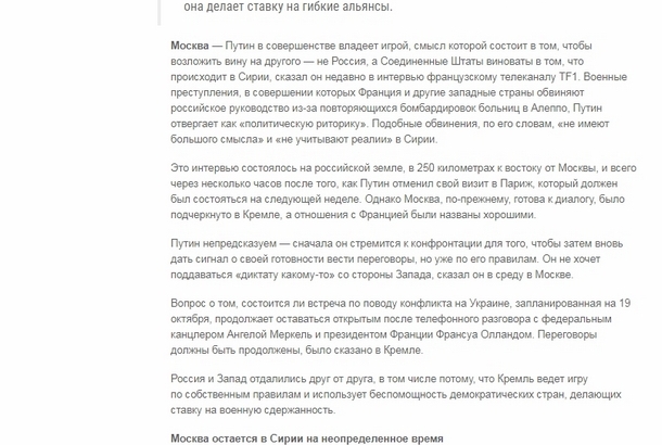 Спецкоры немецких СМИ в Москве попали в базу "Миротворца"