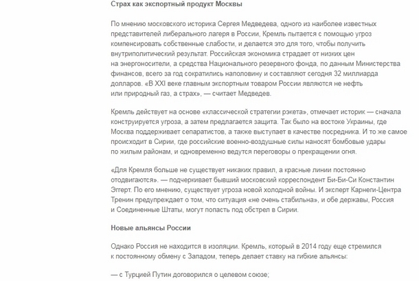 Спецкоры немецких СМИ в Москве попали в базу "Миротворца"