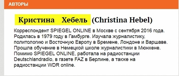 Спецкоры немецких СМИ в Москве попали в базу &quot;Миротворца&quot;