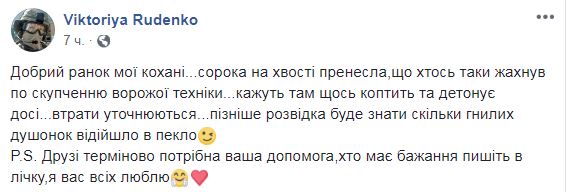"Щось коптить": ЗСУ на Донбасі завдали потужного удару по ворожій техніці (фото)