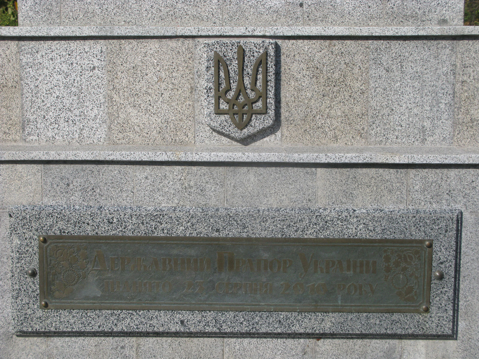 стела в Харькове