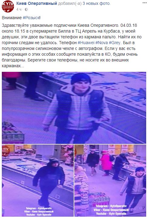 Киевлян предупредили о ворах-карманниках в одном из супермаркетов (фото)