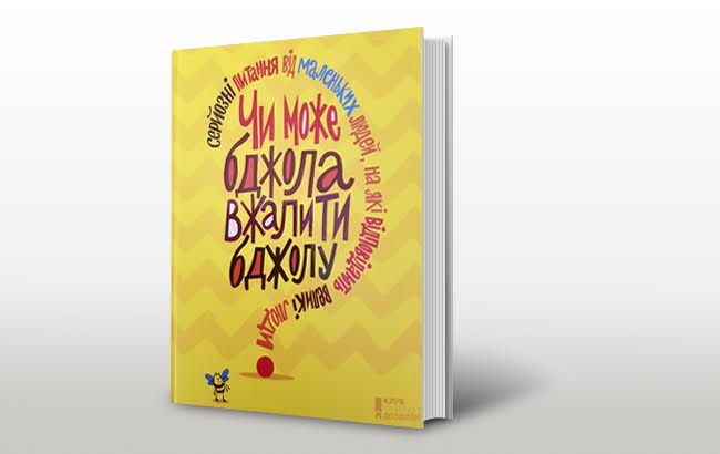 Чи може бджола вжалити бджолу