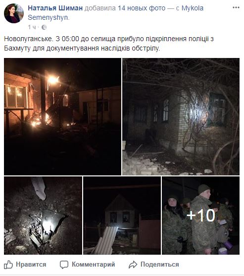 У мережі показали Новолуганське після обстрілу "Градами"