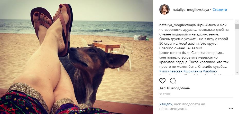 "Насыщенный отпуск": Могилевская рассказала о своем путешествии в Непал (фото)