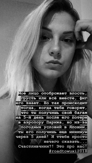 Збірна України втратила багаж з екіпіровкою прямо перед чемпіонатом світу