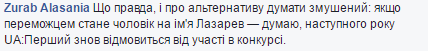 Аласания: Если Лазарев победит на Евровидении 2016, то в следующем году Украина не будет участвовать в конкурсе