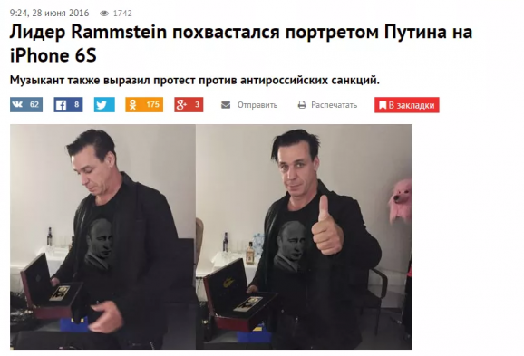 Лидера Rammstein ошибочно назвали поклонником Путина