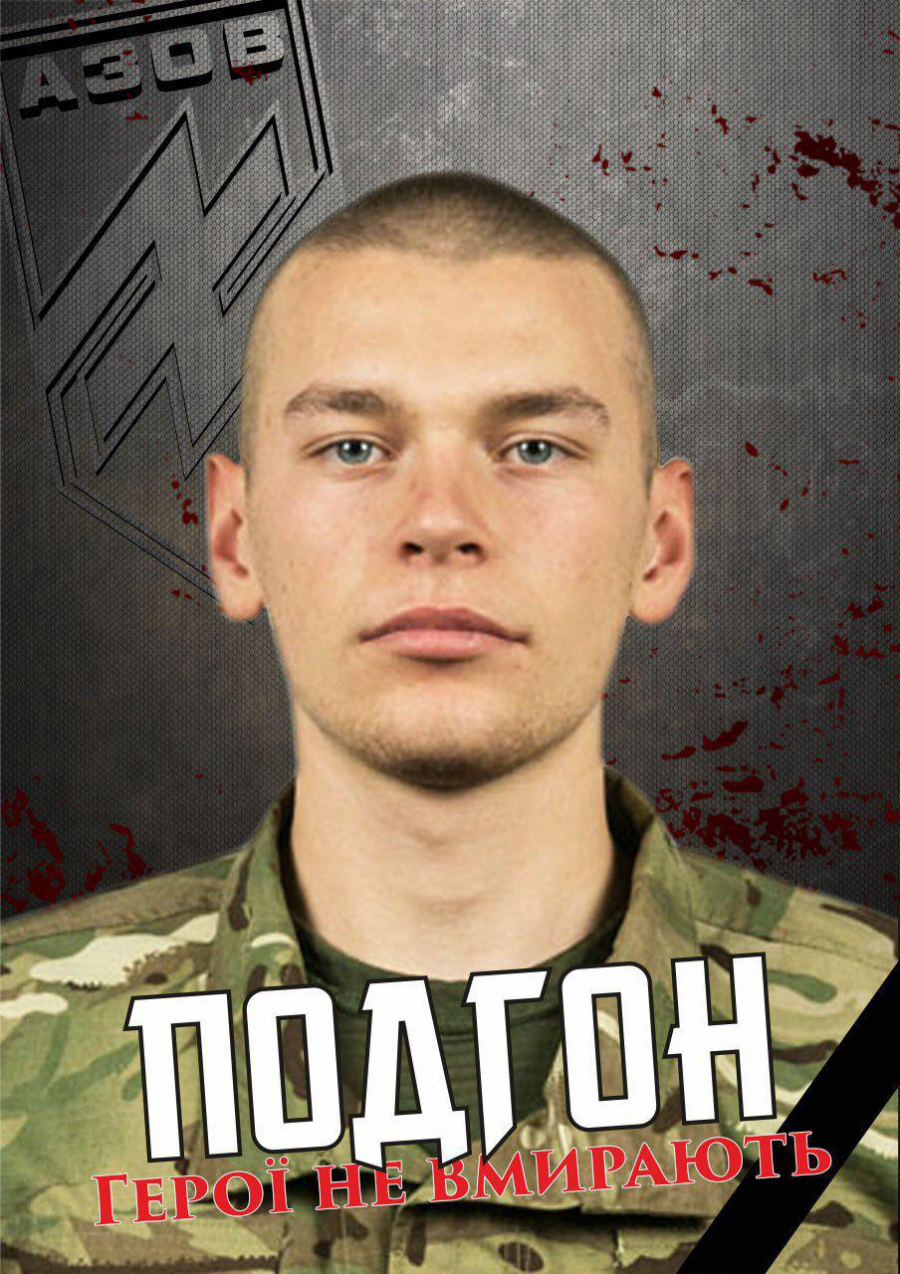 "Був "душею компанії": від важкого поранення загинув 20-річний боєць із позивним "Подгон"
