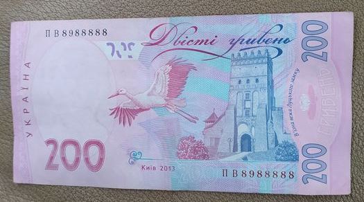 Якщо у вас є "красиві" гривні - ви можете збагатитися: як виглядають такі купюри