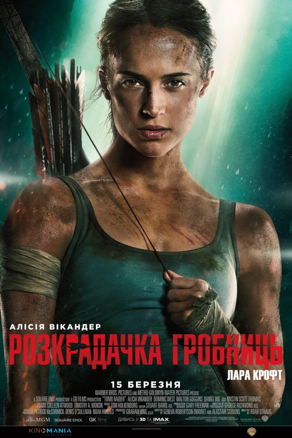 "Розкрадачка гробниць: Лара Крофт": зірки відвідали гала-прем'єру фільму (фото)