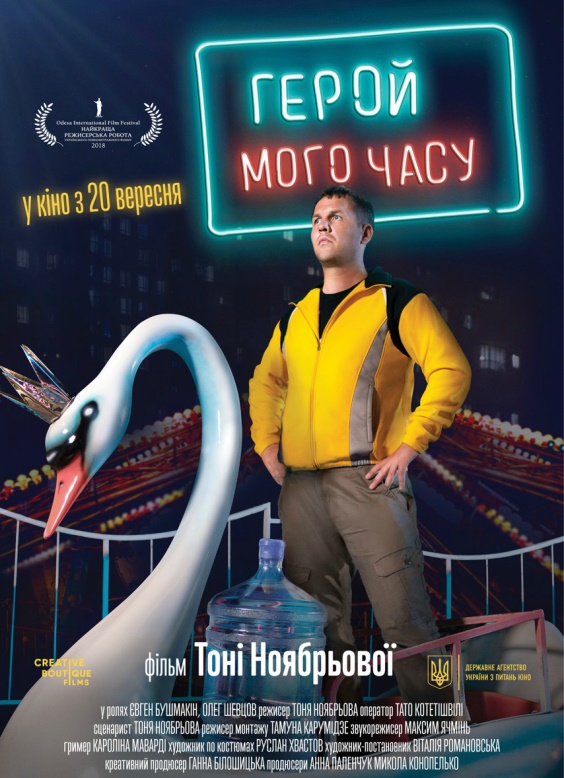 Джамала и другие звезды посетили премьеру Тони Ноябревой &quot;Герой моего времени&quot;