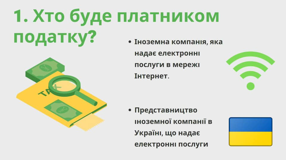 Налог на Google: будут ли украинцы платить за пользование поисковиком