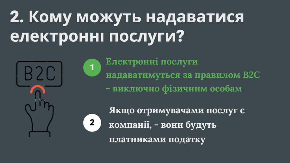 Налог на Google: будут ли украинцы платить за пользование поисковиком