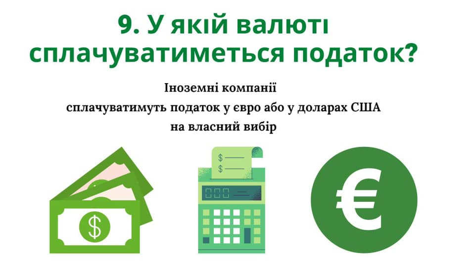 Податок на Google: чи будуть українці платити за користування пошуковиком
