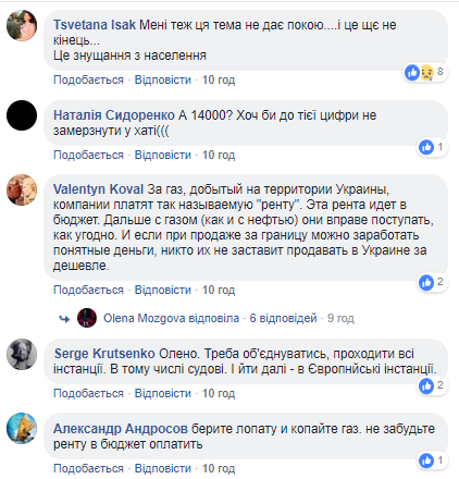 Цена на газ не дает покоя: Алена Мозговая обратила внимание на высокую стоимость отопления