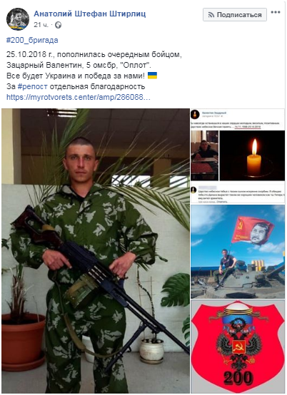 "Земля тобі скловатою": блогер розкрив деталі ліквідації чергового терориста "ДНР"