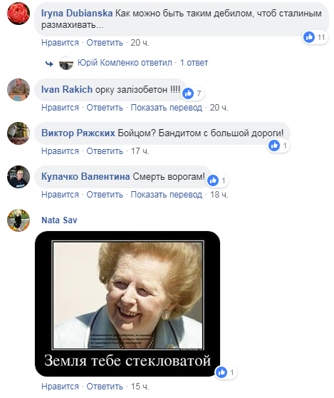 Земля ему стекловатой