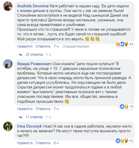 "Господи, за що": мережа в жаху вiд матері з Києва, що втопила своїх дітей