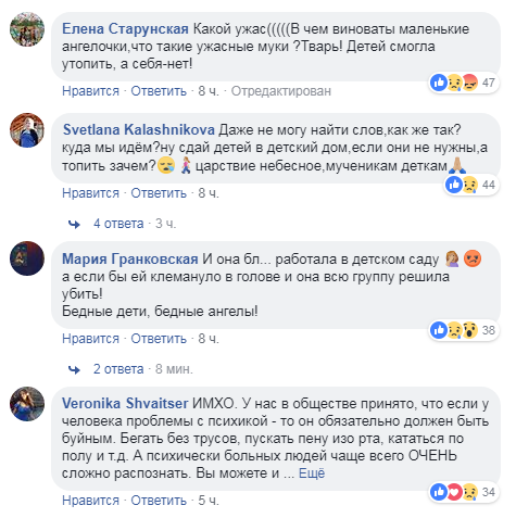 "Господи, за что": сеть в ужасе от матери из Киева, утопившей своих детей