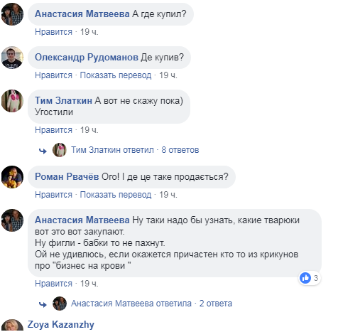 &quot;Где купили?&quot;: в Киеве заметили шоколад из оккупированного Донецка