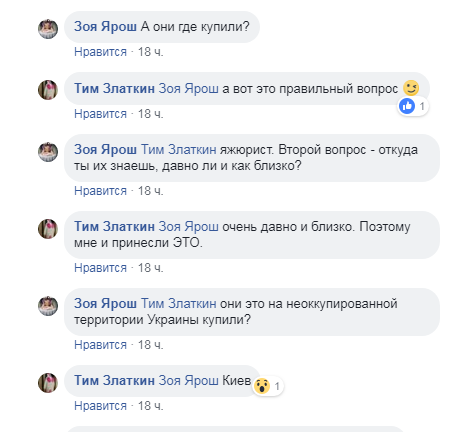 &quot;Где купили?&quot;: в Киеве заметили шоколад из оккупированного Донецка
