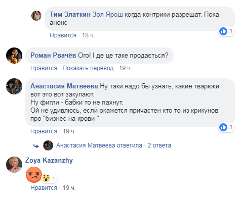 &quot;Где купили?&quot;: в Киеве заметили шоколад из оккупированного Донецка
