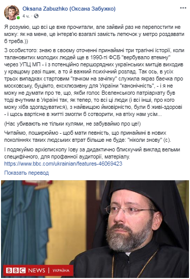 "Нас вбивають не тільки кулями": Забужко нагадала, як в 1990-і ФСБ "вербувала втемну" талановиту молодь