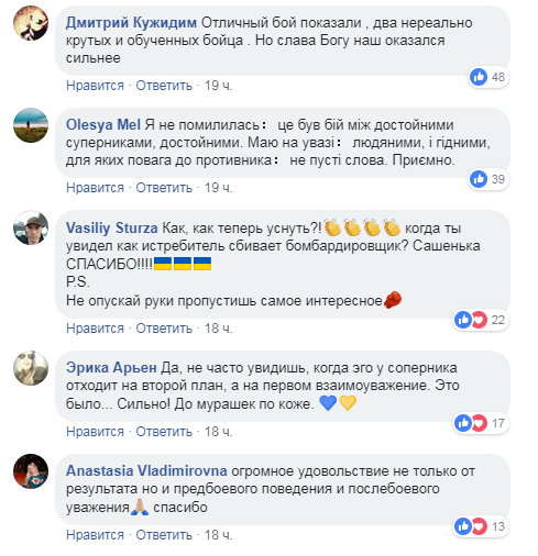 Усик поделился душевными фото после боя с Беллью