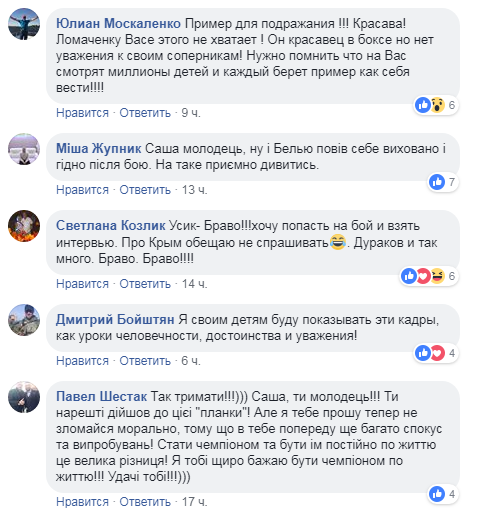 Усик поделился душевными фото после боя с Беллью