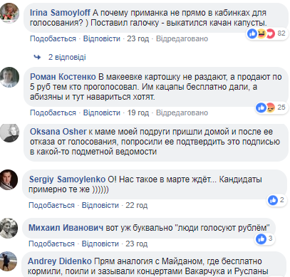 "Выборы глав "ДНР" и "ЛНР": жителей завлекают на выборы дешевыми овощами