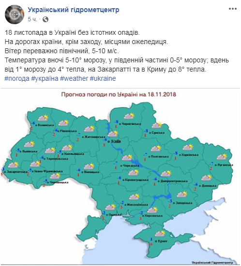 Будет наблюдаться гололедица: синоптики уточнили прогноз на воскресенье