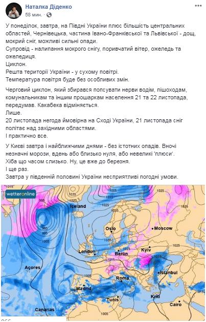 &quot;Очередной циклон передумал&quot;: синоптик рассказала о погоде в начале недели