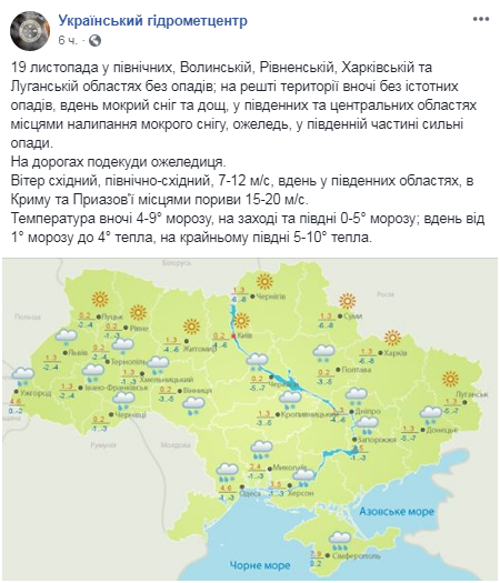 "Мокрое" начало недели: синоптики уточнили прогноз погоды на 19 ноября