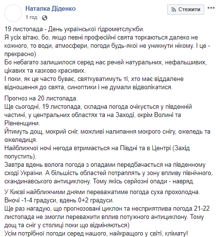 Дождь и снег отменяются: синоптик рассказала, какую погоду ждать украинцам 19 ноября