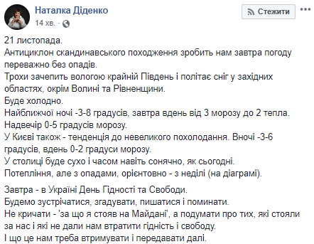 &quot;Будет холодно&quot;: синоптик рассказала, какую погоду ожидать украинцам 21 ноября